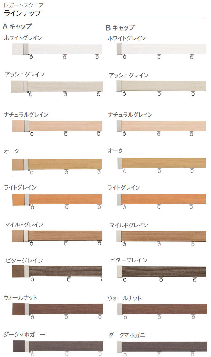 トーソーの「レガートスクエア」40%OFF