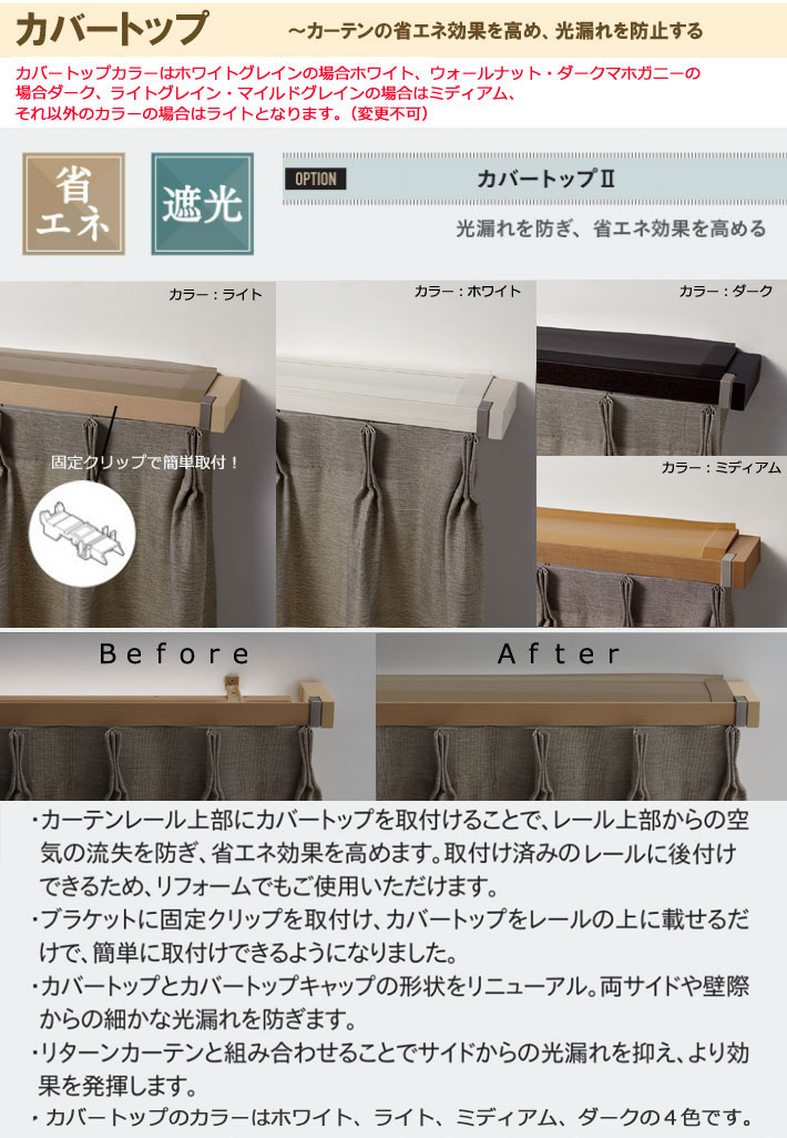 カーテンレールレガートスクエアトーソー製ダブル【カバートップダブルMセット】サイズオーダー51〜202cm【カーテンレール_トーソー】【カーテンレール_TOSO】