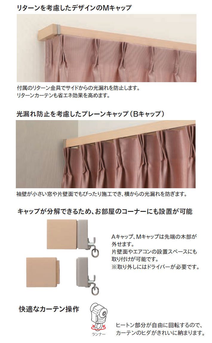 カーテンレールレガートスクエアトーソー製ダブル【カバートップダブルMセット】サイズオーダー51〜202cm【カーテンレール_トーソー】【カーテンレール_TOSO】
