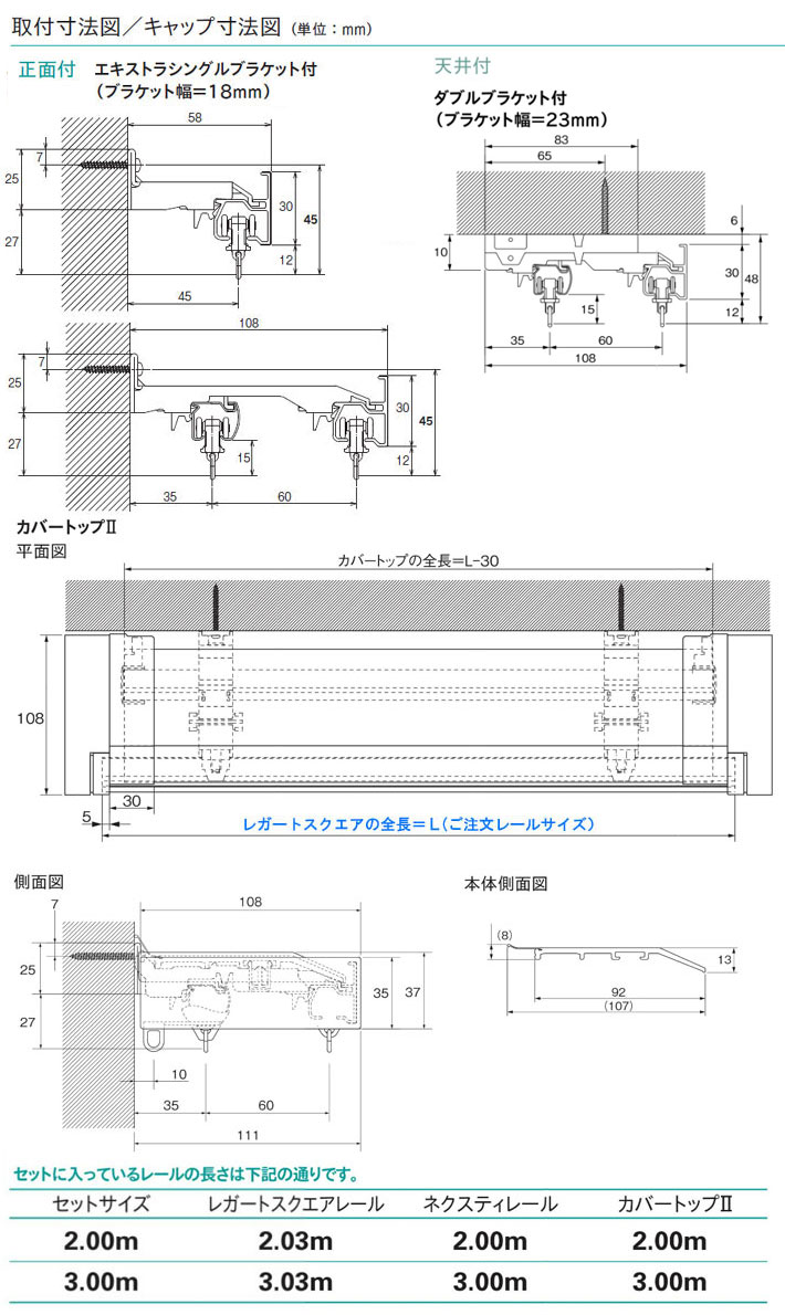 カーテンレールレガートスクエアトーソー製ダブル【カバートップダブルMセット】サイズオーダー51〜202cm【カーテンレール_トーソー】【カーテンレール_TOSO】