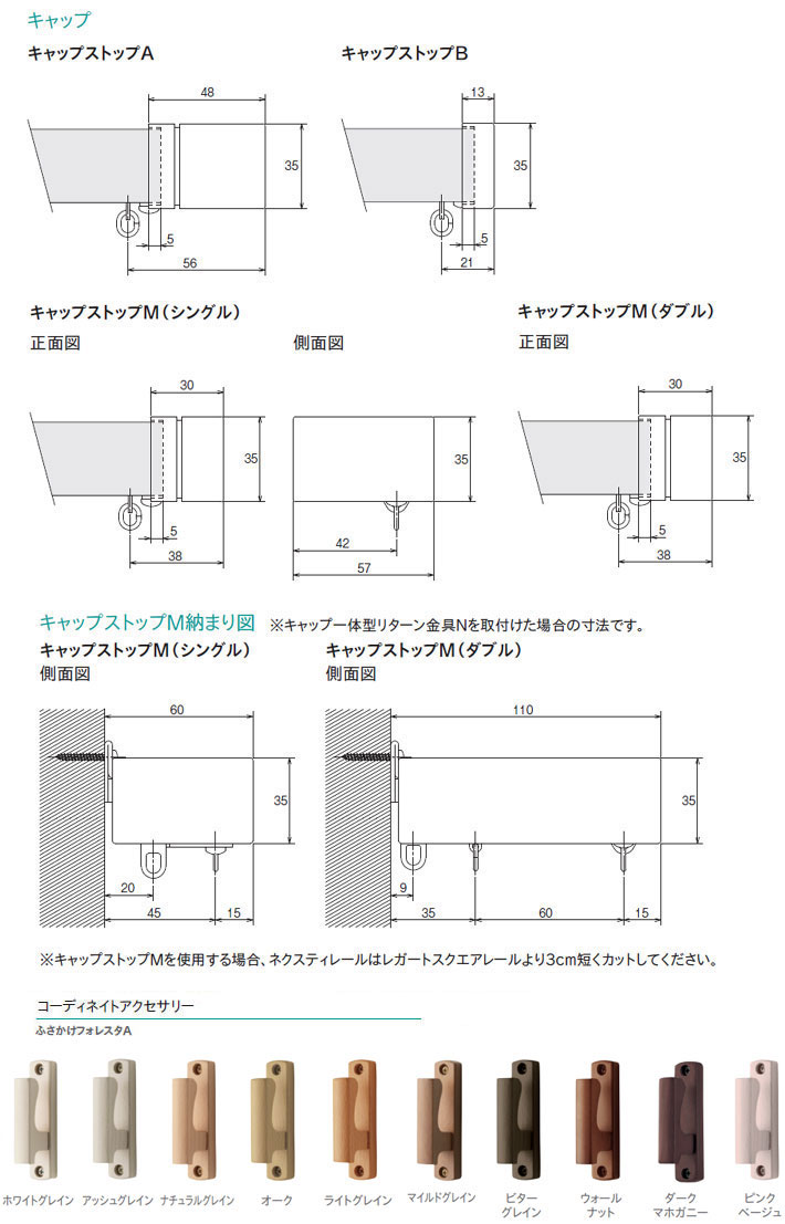 カーテンレールレガートスクエアトーソー製ダブル【カバートップダブルMセット】サイズオーダー51〜202cm【カーテンレール_トーソー】【カーテンレール_TOSO】