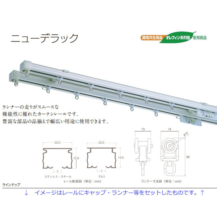 51円 新商品 トーソー TOSO製 カーテンレールニューデラック用 共通壁面ブラケットＮ 1個