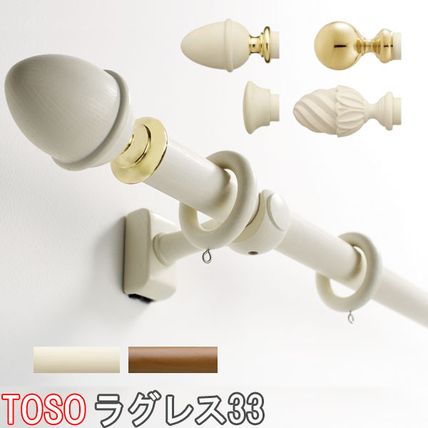 TOSO/トーソー製 覆い布線路/ラグレス33シングル仕掛ける/標準尺度大きさ/310糎/木製