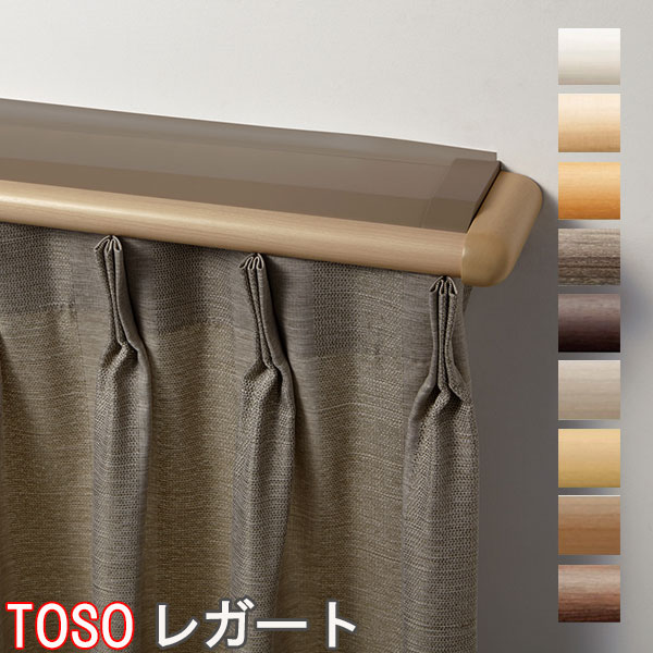 TOSO/トーソー製 カーテンレールレガートカバートップ2ダブル向こう正面付M書き割り 大いさ購入注文/273～302糎