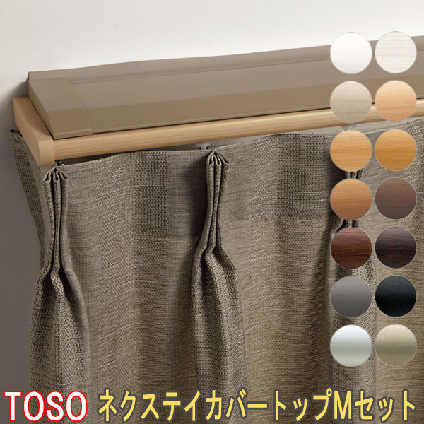 Mページ　TOSO　カーテン 楽天市場】カーテンレール TOSO【シエロライン スクエアセット