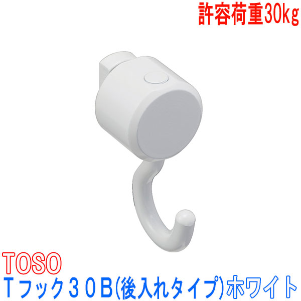 toso-t-hookb-w-.jpg