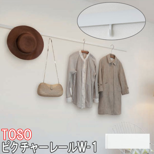 toso-w1-.jpg
