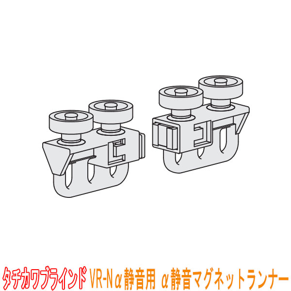 楽天市場】タチカワブラインド製 カーテンレール/ V20α静音用/α静音