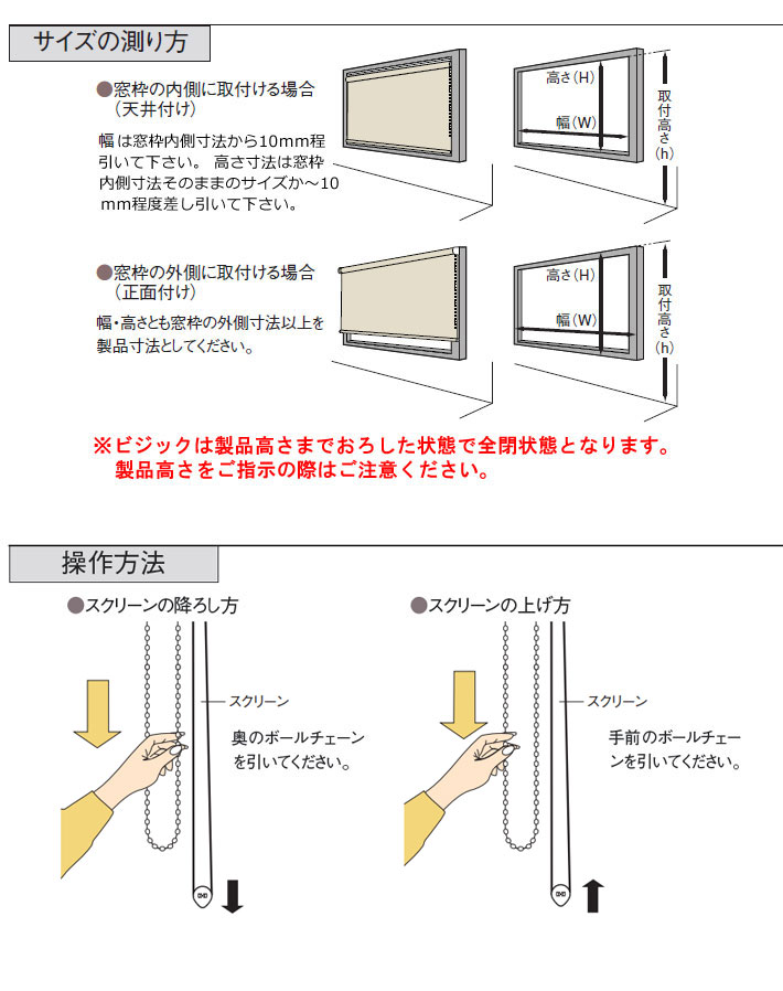 トーソー ロールスクリーン チョコレート 130X150 調光機能・チェーン