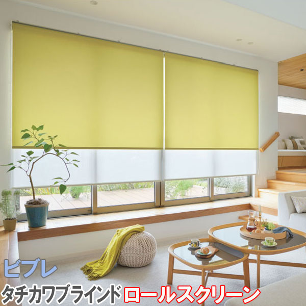 楽天市場】タチカワブラインド製 ロールスクリーンラルク