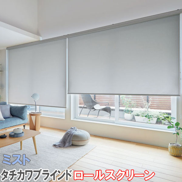 タチカワブラインド　ロールスクリーン　未使用 　幅77.5cm　高さ210cm タチカワブラインド ロールスクリーン 未使用 幅77.5cm 高さ