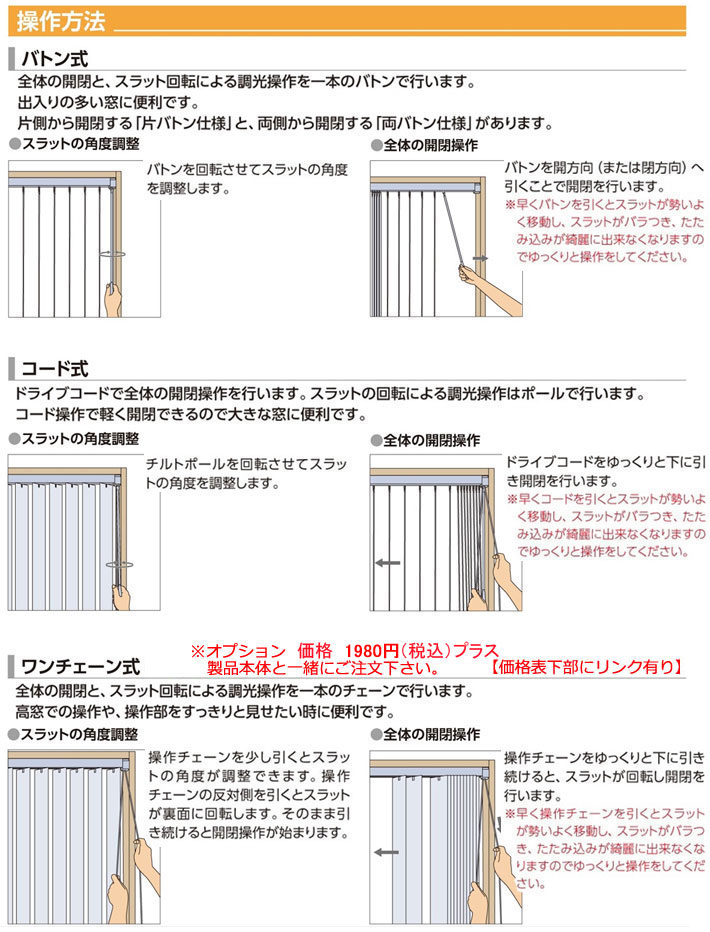 タテ型ブラインド タチカワ ラインドレープ スラット 80mm幅 ライフ