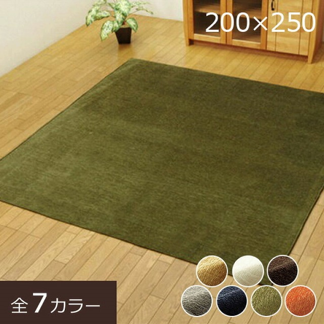 カーペット 3畳シェニール 上品 無地 洗える 約200×250 送料無料|インテリアあき店
