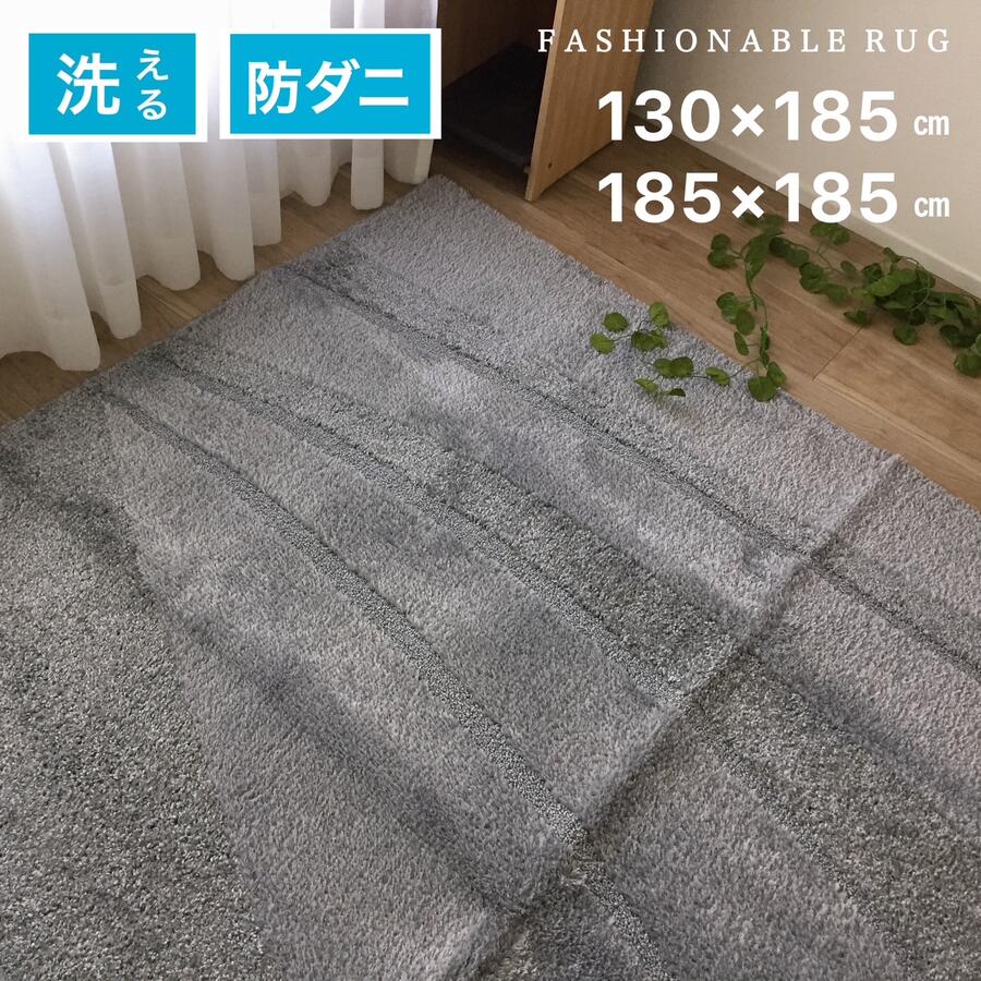 洗える引っ敷き つや消し 北欧 オール季節 1.5畳 2畳 消臭 抗菌 防壁蝨目 アース製薬 命のせんたく毛押しとどめる お子さん 愛玩動物 子供部屋 上滑り打ち切り付き添い人 薄墨色 約130×185糎 約185×185糎 パウダーコンパクトに畳める 貨物輸送無料