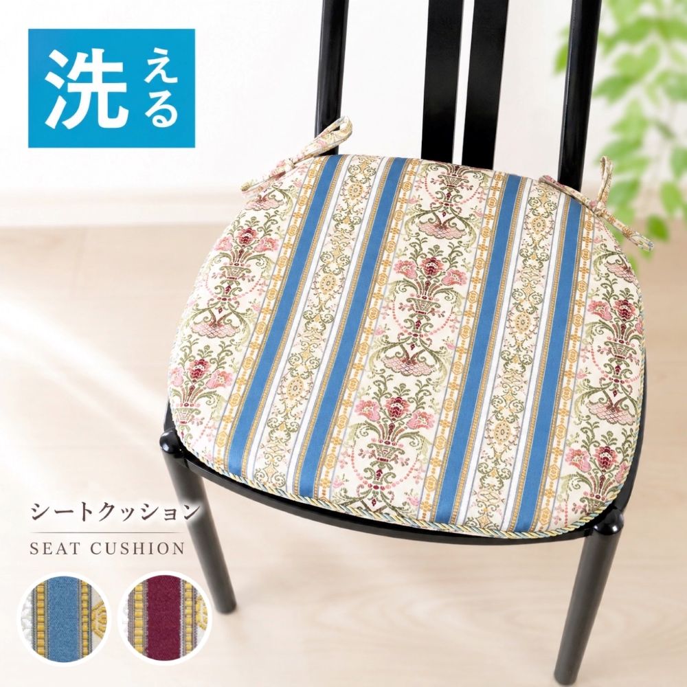 シートクッション 車 ひも付き 馬蹄型クッション 両面使える へたりにくい中綿 カバーが外せて洗える エレガント ブルー エンジ レッド KB2322|インテリアあき店