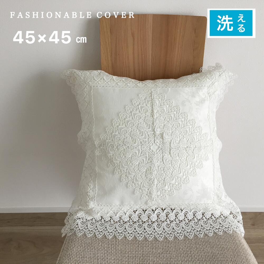 akiakane レースクッション 楽天市場】クッションカバー40cm 円形 レース編み＆刺繍、 2枚
