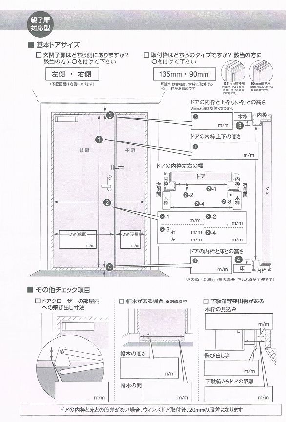 【楽天市場】幅1200×高さ1800～1900mm戸建親子ドアタイプ高級玄関網戸玄関網戸玄関 網戸サッシ鍵付きナイスウインズドア送料無料！節電