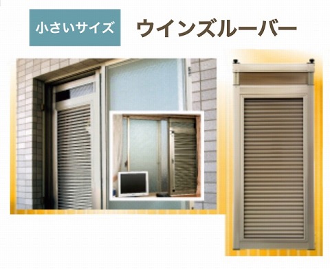 楽天市場 送料無料 節電 エコ マンション通路側窓 風通し 目隠し ウインズルーバー 高さ調節可能 小さいサイズ Wl 715 インテリアあき楽天市場店