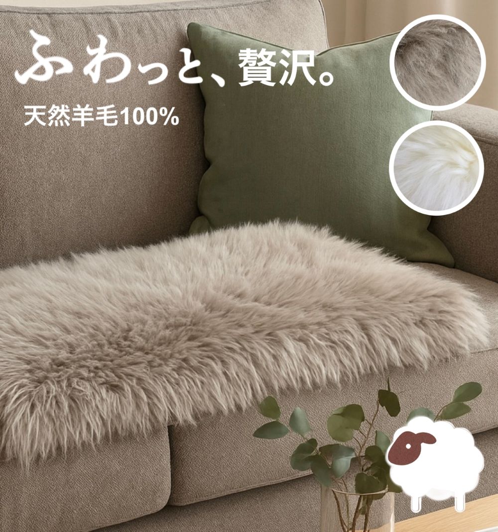 楽天市場】ムートン 短毛 長毛 裏付き シートクッション ロング 車