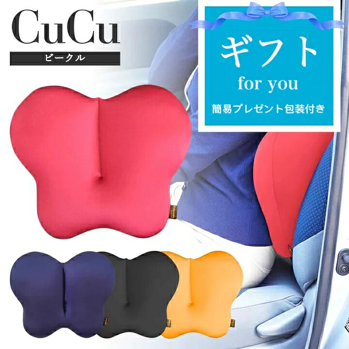 楽天市場】CuCuビークル キュービーズ キュッキュッ 車用 腰用