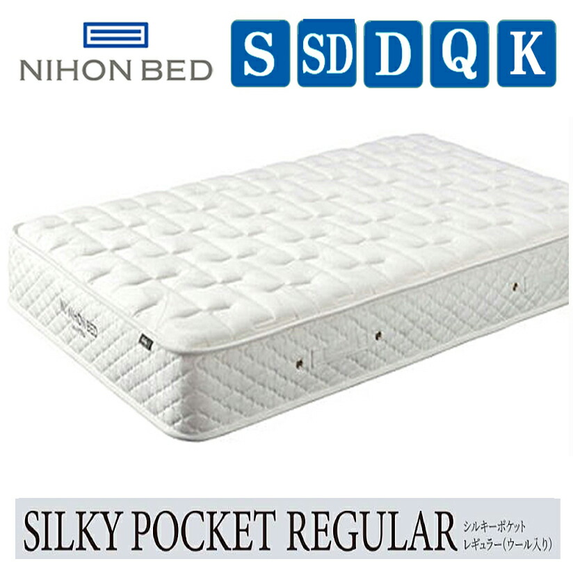日本ベット シルキーポケット レギュラー セミダブル マットレス silky-s-sd-main1.jpg