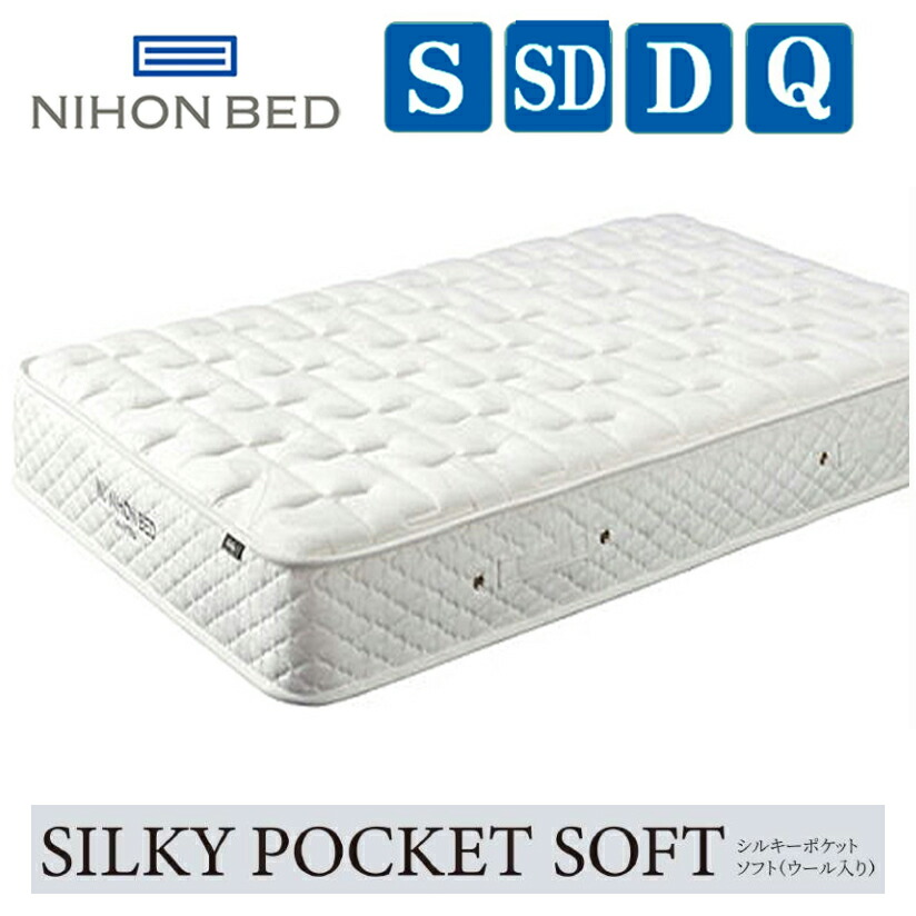 楽天市場】【開梱設置＋送料無料】日本ベッド11333 シルキーポケット