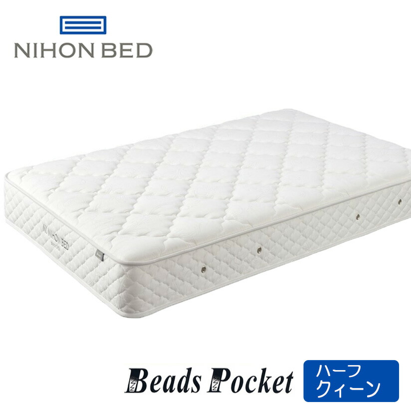 楽天市場】【設置付】日本ベッド ビーズポケット ベーシック