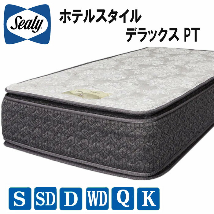 【貨物輸送・備え付ける無料】シーリー 泊まり表現スタイル 愛くるしげET SEALY HOTELSTYLE Suite ET ポスチャーテックコイル