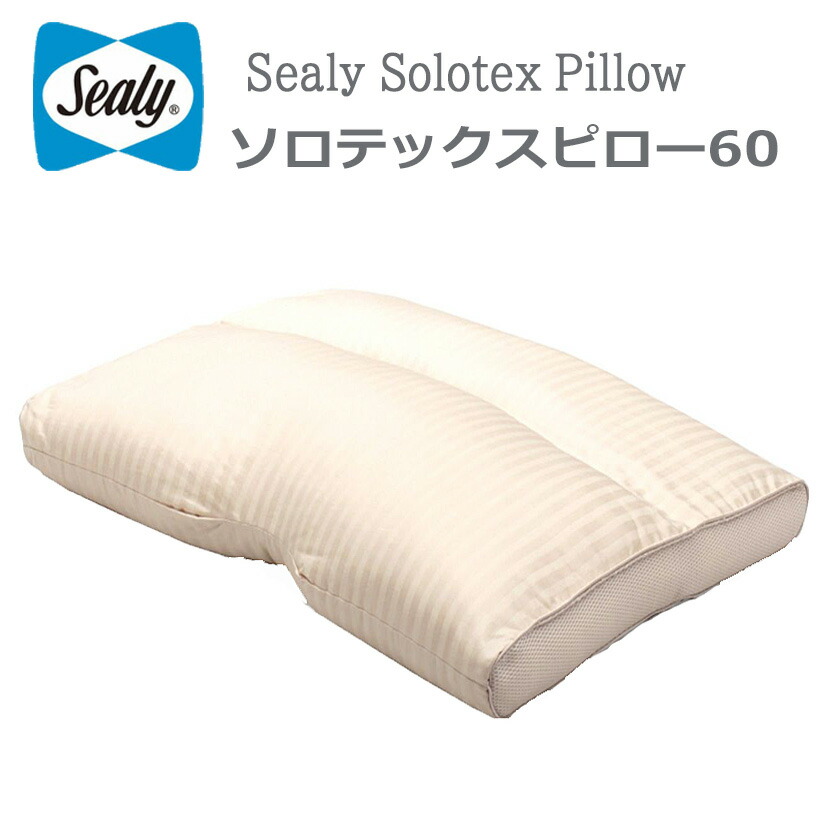 シーリー ラテックスピロー コンベックスソフト コンベックス ソフト