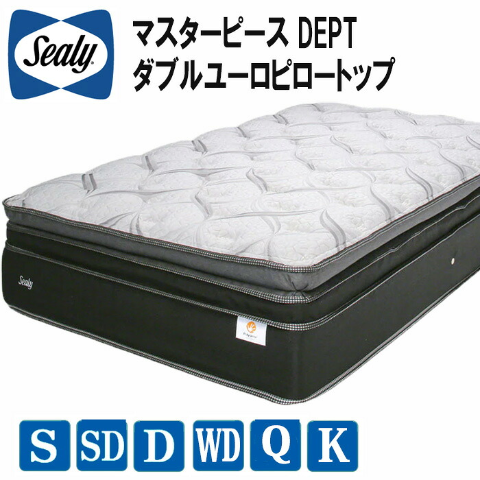 【貨物輸送・据え付ける無料】シーリー お師匠さん天下太平DEPT ダブルユーロピロートップ SEALY MASTERPIECE タイタニウムコイル