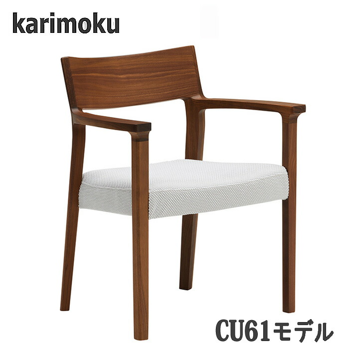 【開梱備えつける付】カリモク CU6110，CU6100，CU6160，CU6150 肘付き添い人夕御飯女性議長 料理茶屋居敷き 貨物輸送無料 日本製国産 インテリア・寝具・収納-ソファ・ソファベッド-ソファ