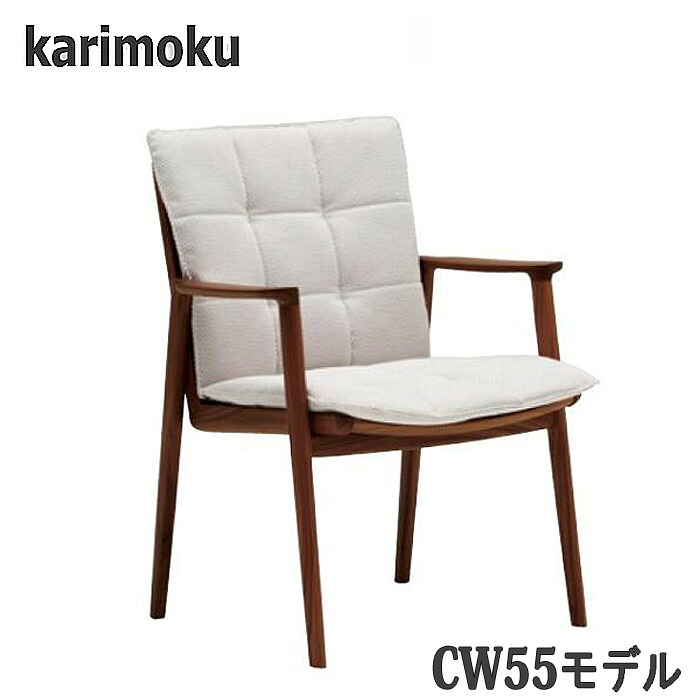 【開梱備えつける付】カリモク CW5500 肘付き添い人夕御飯女性議長 料理茶屋居敷き 貨物輸送無料 日本製国産 ソファ-ソファ・ソファベッド-インテリア・寝具・収納