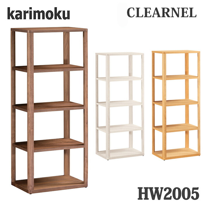 カリモク せつ然たるフランネル シェルフ HW2005 奥ふかさ60糎専用 貨物輸送無料 日本製国産 ソファ・ソファベッド-ソファ