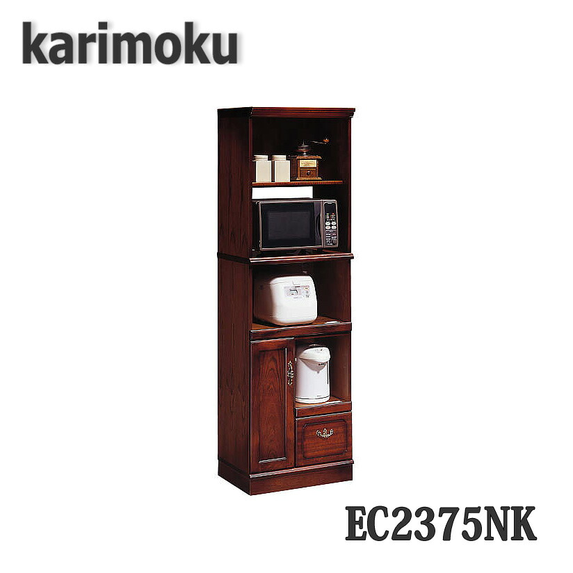 【開梱据え付ける付き添い人】カリモク EC2375NK 家電納める棚 幅586×奥466×高1941粍 コロニアルシリーズ 貨物輸送無料、日本製国産