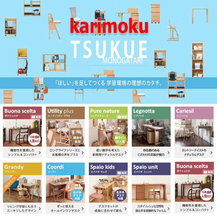 送料無料 カリモク家具 ボナシェルタ ST057C サイドラック