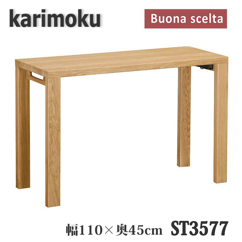 楽天市場】カリモク 学習机 ボナシェルタ デスク 幅135cm 奥行60cm