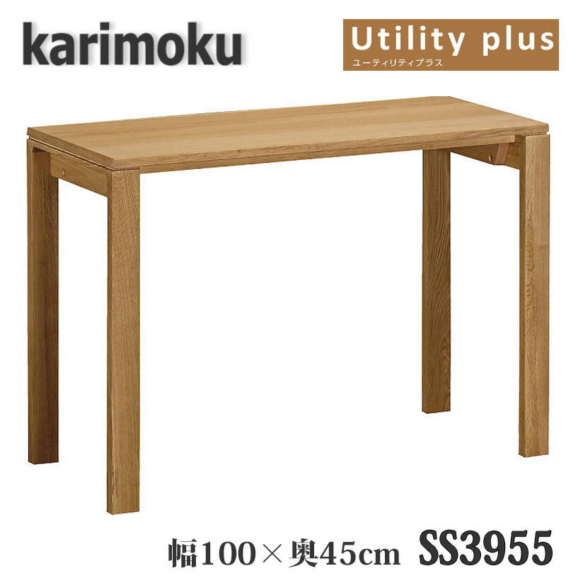 楽天市場】【開梱設置付き】カリモク家具 SS3478 ユーティリティプラス