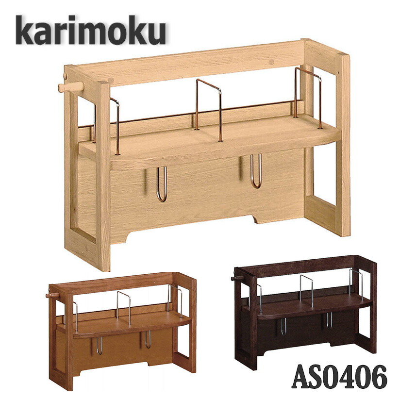 楽天市場】カリモク 学習机 AT0571 ブックスタンド 奥行60cm用 上置