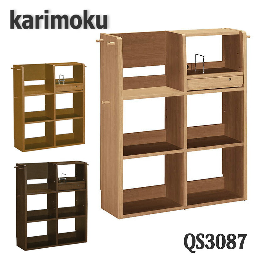 カリモク　ユーティリティプラス　マルチシェルフ ユーティリティ プラス（カリモク家具） カリモク家具 QS3587 XR