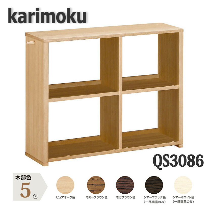 楽天市場】【開梱設置付き】カリモク家具 HT2380 書棚 幅724×奥335×高