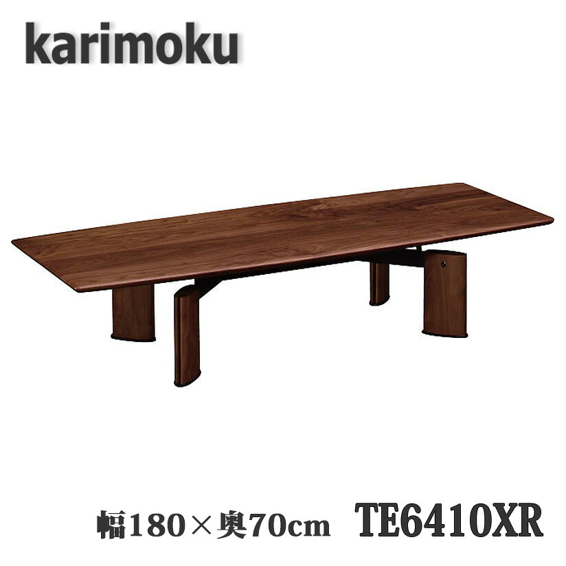 【開梱築き上げる付き添い人】カリモク TE6410XR 一覧表 幅180×奥70×高32糎 ウォールナットナチュラル 貨物輸送無料 日本製国産