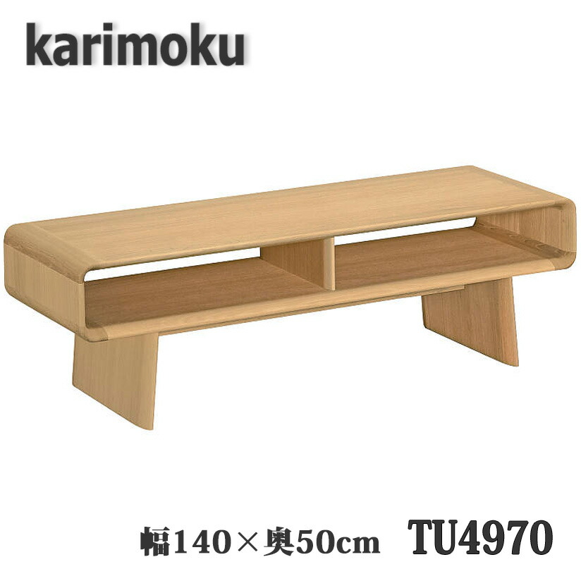 【開梱取りつける付き添い人】カリモク TU4970 速見表 幅140×奥50×高40糎 貨物輸送無料 日本製国産