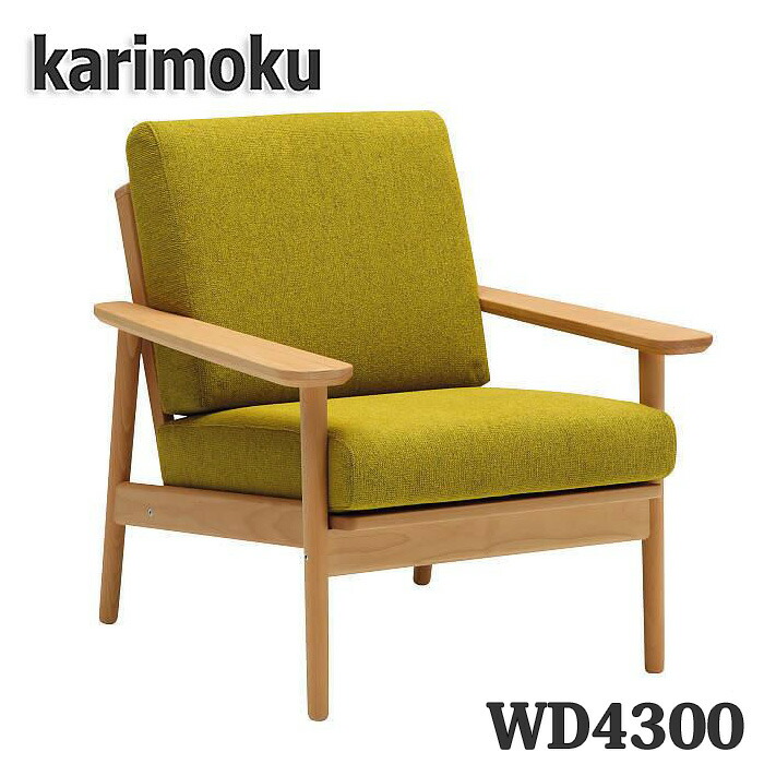 カリモク karimoku WD43モデル 2人掛けソファ ビーチ材 北欧 2人掛椅子 WD4302V483 | ソファー | 家具を探す | カリモク家具