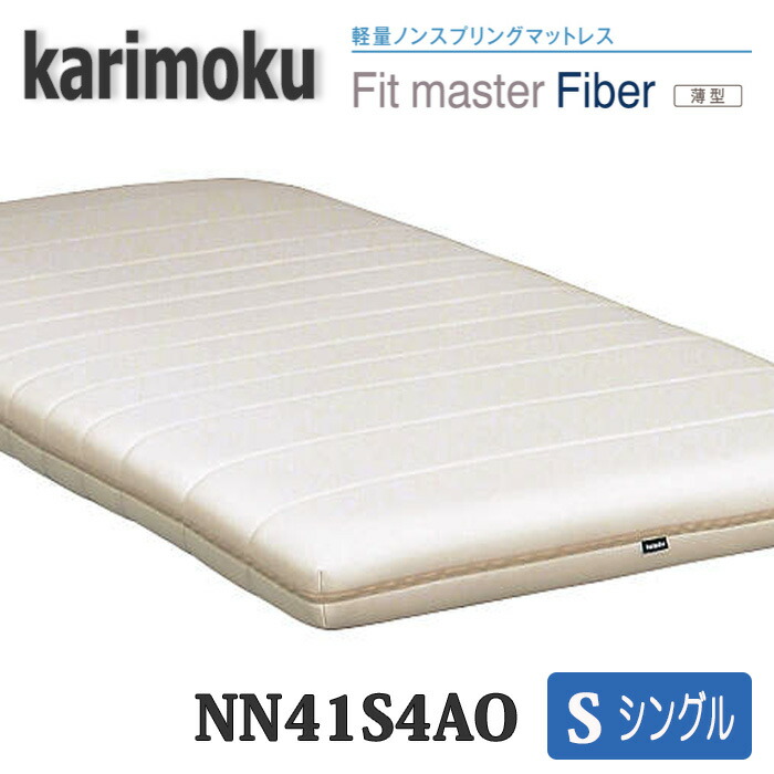 『送料込み』マットレス（シングル）カリモク家具 K‐POINT シングルマットレス 幅97㎝ NN30S4 ホワイト 通販