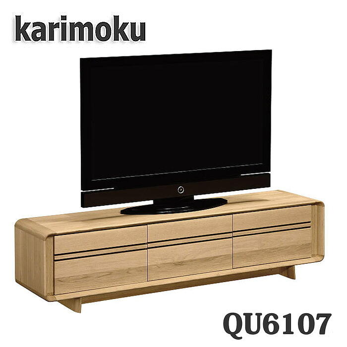 【開梱築き上げる付き添い人】カリモク QT6107 幅1800×奥440×高460粍 テレビ受像機ゲーム盤 貨物輸送無料 日本製国産