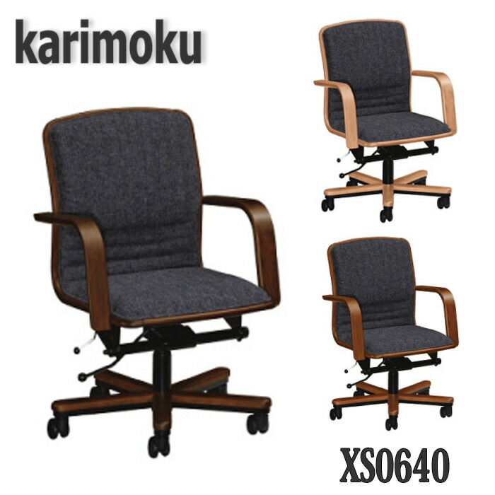 【開梱据え付ける付き添い人】カリモク XS0640ZK、XS0640ZH、XS0640ZV 肘掛付き添い人 布張り事務机女性議長 貨物輸送無料 日本製国産
