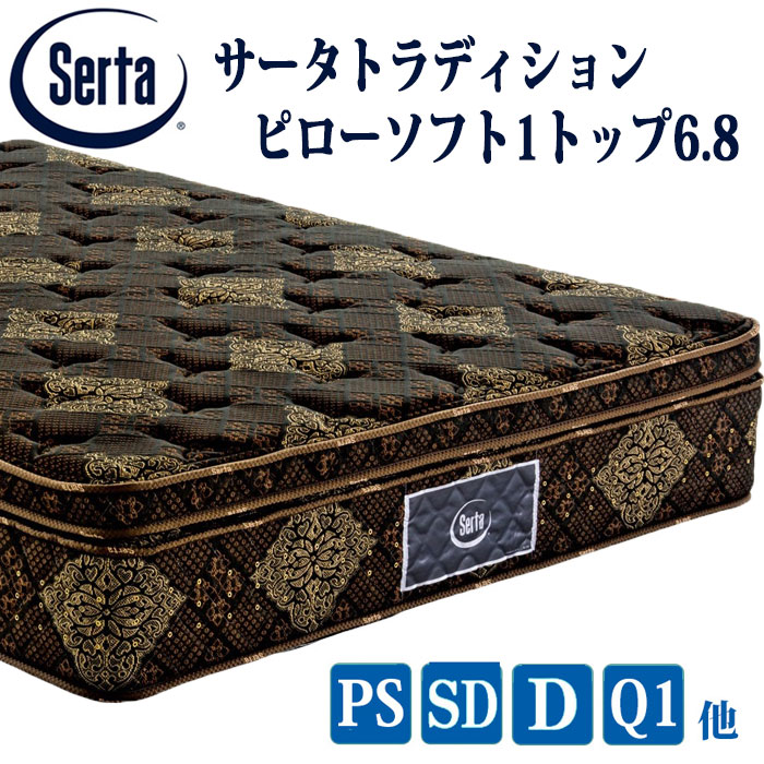 【貨物輸送無料】サータ トラディションピローソフト1とっ始め6.8 11領域隠し捲線 並行申し合わせ 6.8in樽型 高手向かいウレタン 日本製国産