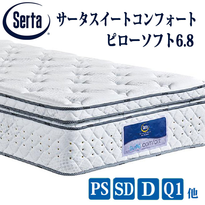 【貨物輸送無料】サータ スイートコンフォート ピローソフト6.8 3地方衣嚢巻き 並行割りつける 6.8in樽型 日本製国産