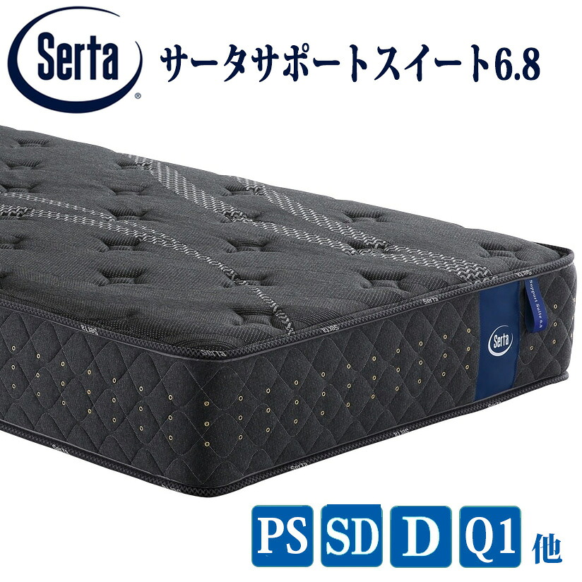 【貨物輸送無料】サータ サポートスイート6.8 3地方衣嚢巻き代わり代わり割りつける 6.8in樽型 耕園受け支える 日本製国産