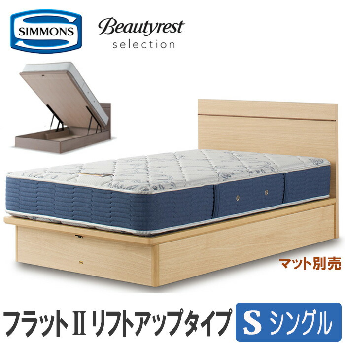 楽天市場】【送料設置無料】シモンズ シングルベッド（マット